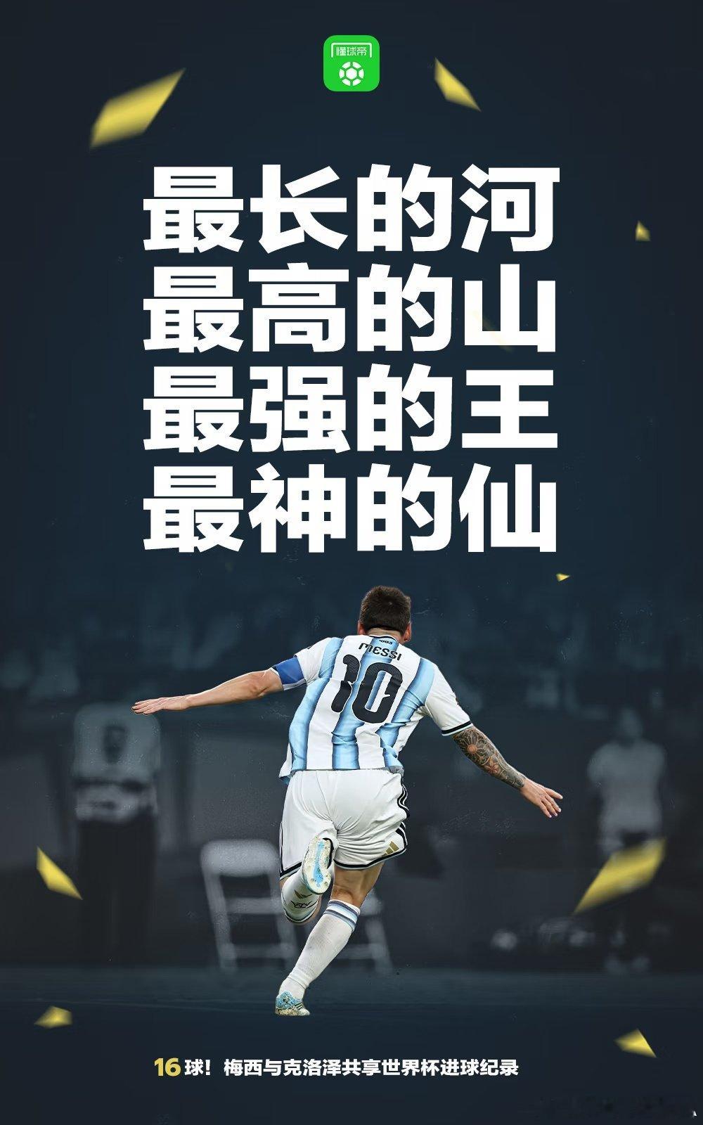 世界杯