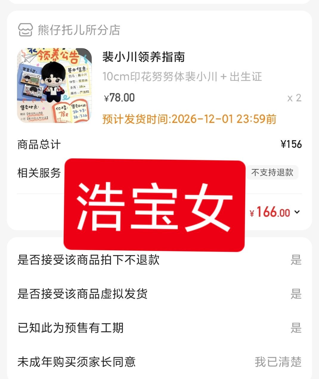川～ 