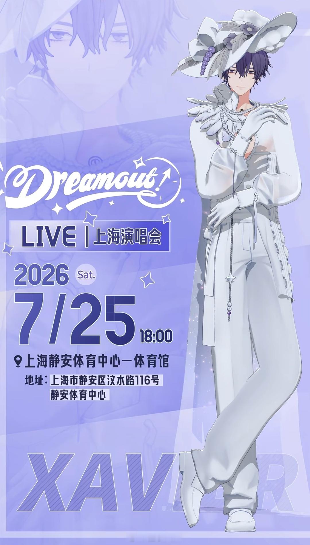 时光代理人时光代理人LIVE2026 明天见呀！ 这次可以见到全员啦~💗 