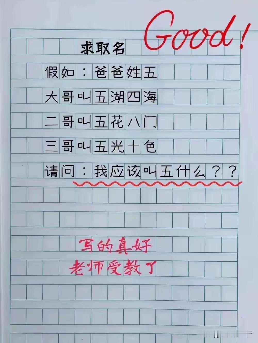 “求取名”的趣味解谜，快来猜猜看吧！