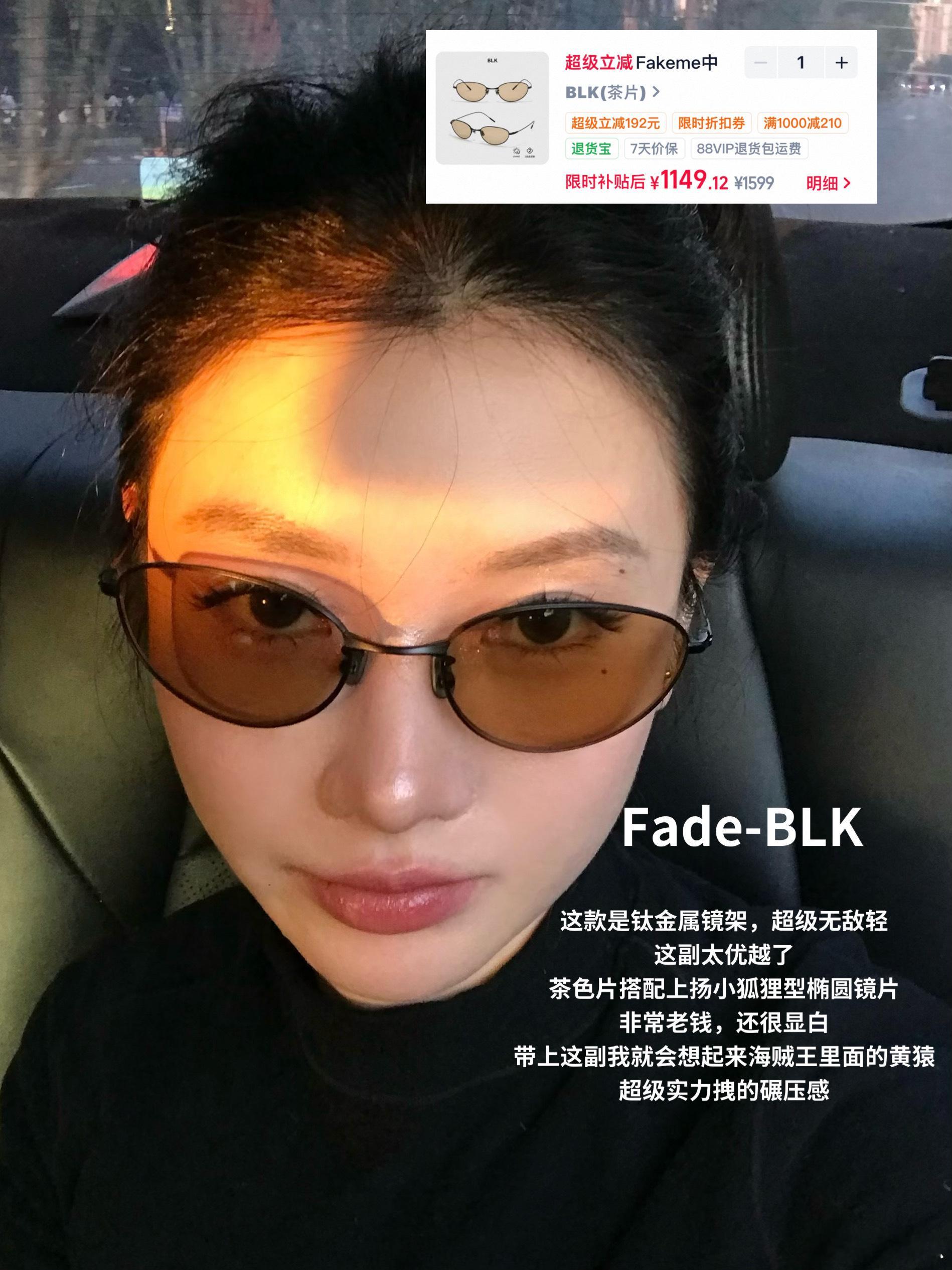 Fakeme墨镜/光学镜上脸合集👍🏻抽3个宝限定豹纹包包每一副都是精挑细选来