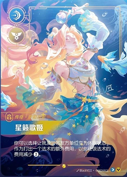符文战场 萨勒芬妮新的卡牌插画英雄联盟 ​​​