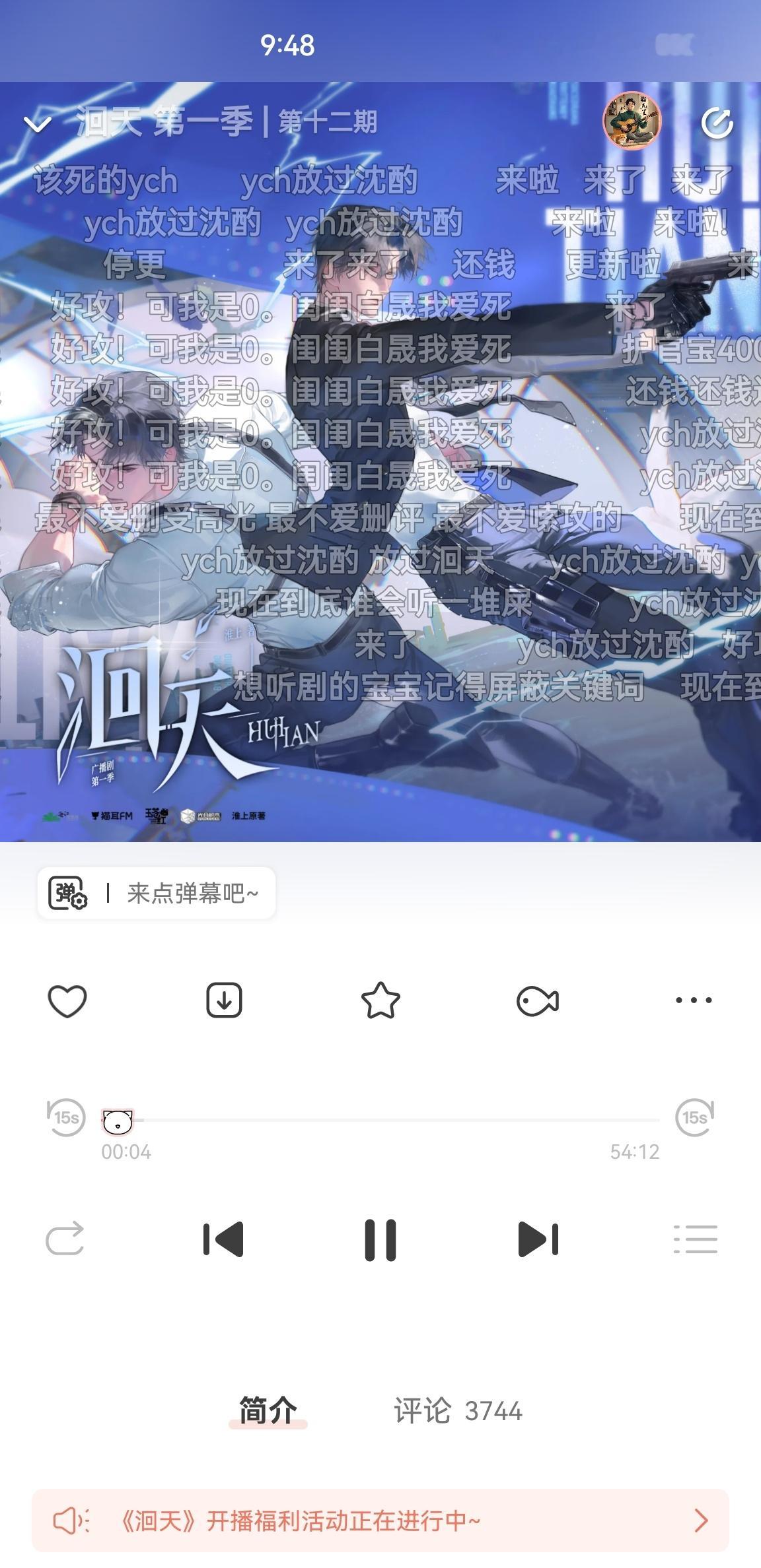 在弹幕刷这些除了恶心想正常听广播剧的人还有什么用