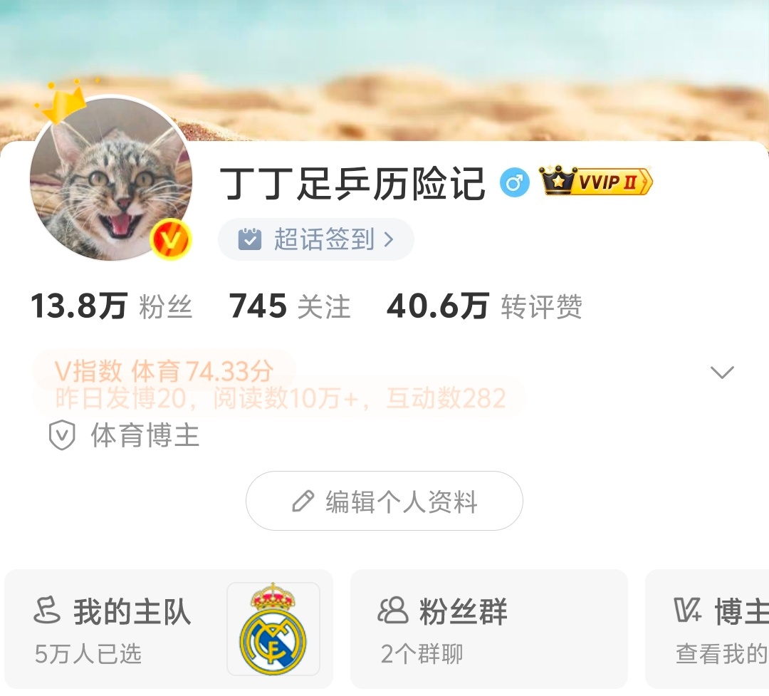 亮出主队热血不灭皇马 银河战舰球迷集结！新赛季26-27赛季西甲即将开打，穆里尼