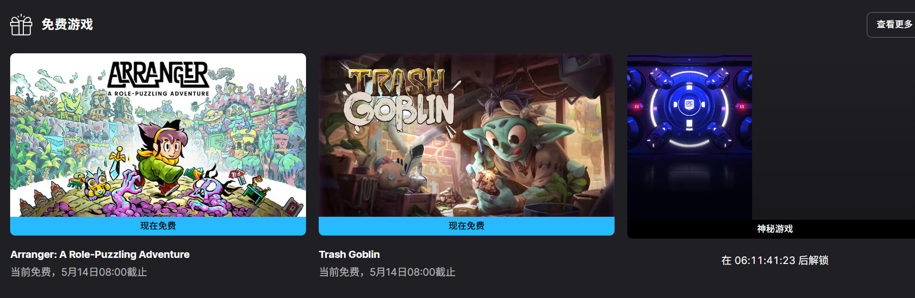 【隔壁喜加二】《编曲家：角色谜题冒险》《变废为宝哥布林》正在Epic游戏商城开启
