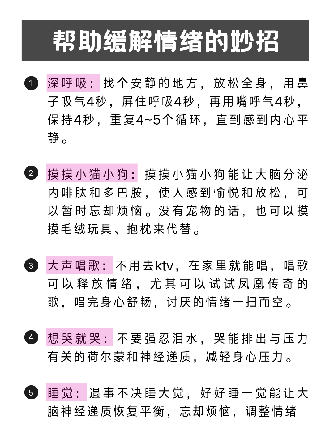 春天女性比男性更容易心情差 在春天更要注意调节心情，保护心理健康。 