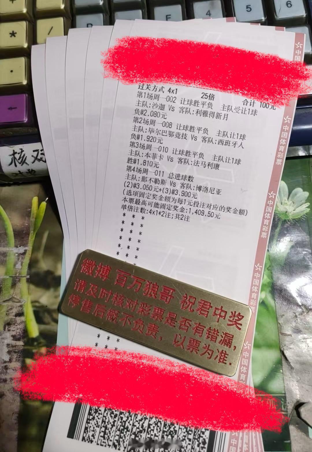黑色星期一足球第一课每日足球推荐百万狼哥