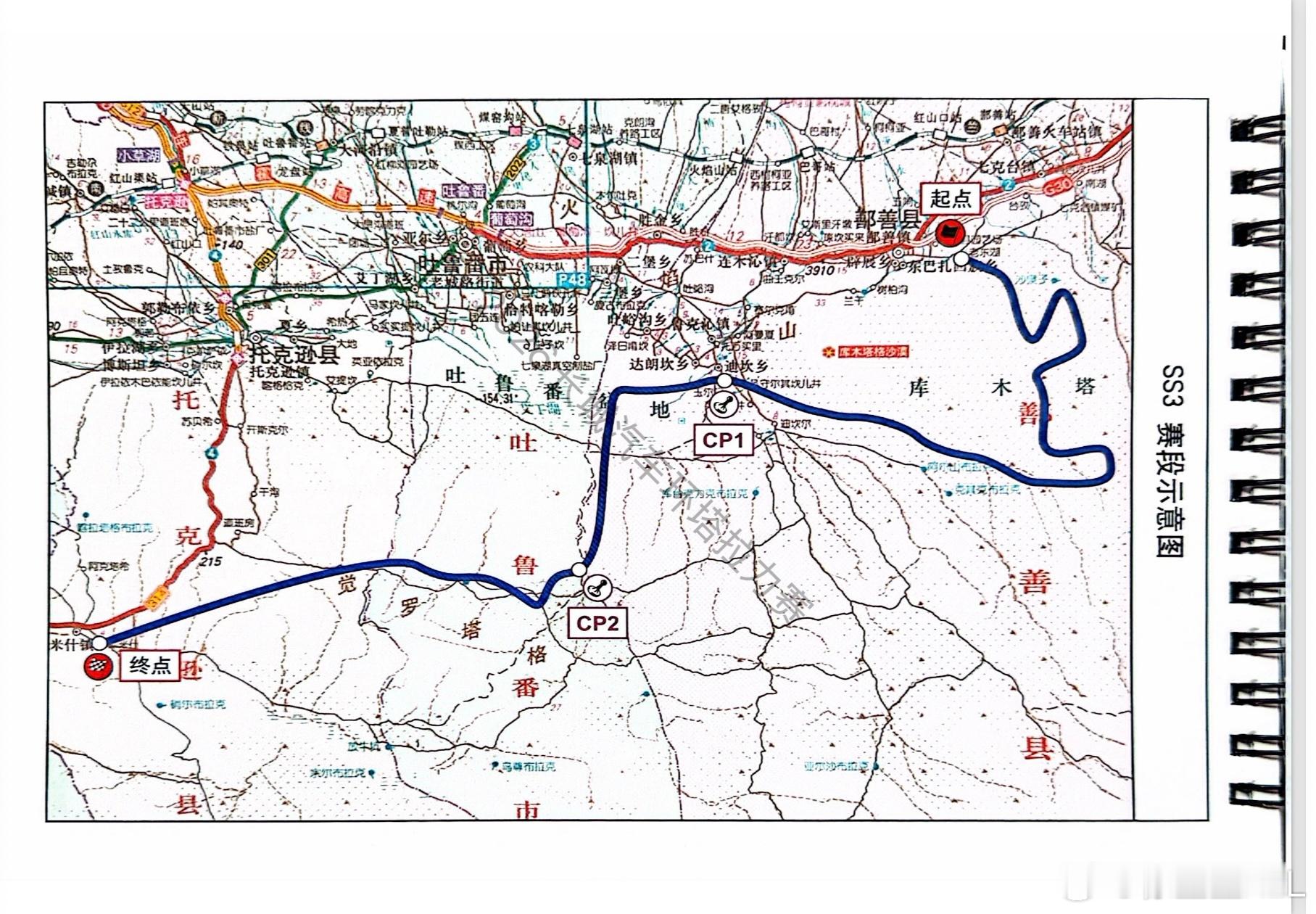 5月19日，SS3赛段预览：SS3，特殊赛段，总长468.95KM。行驶路段1（