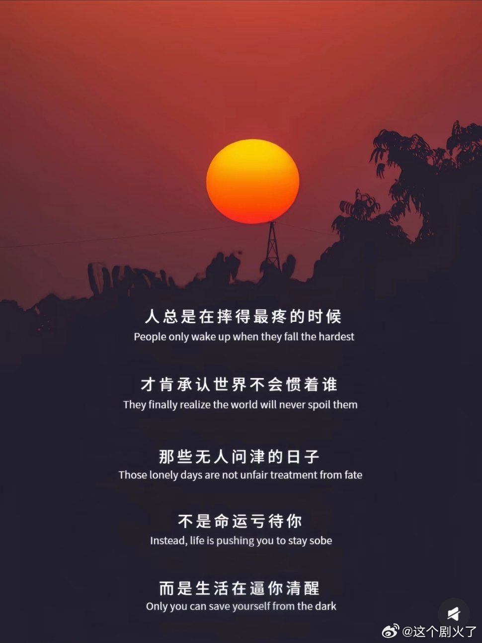 治愈我的一段话 