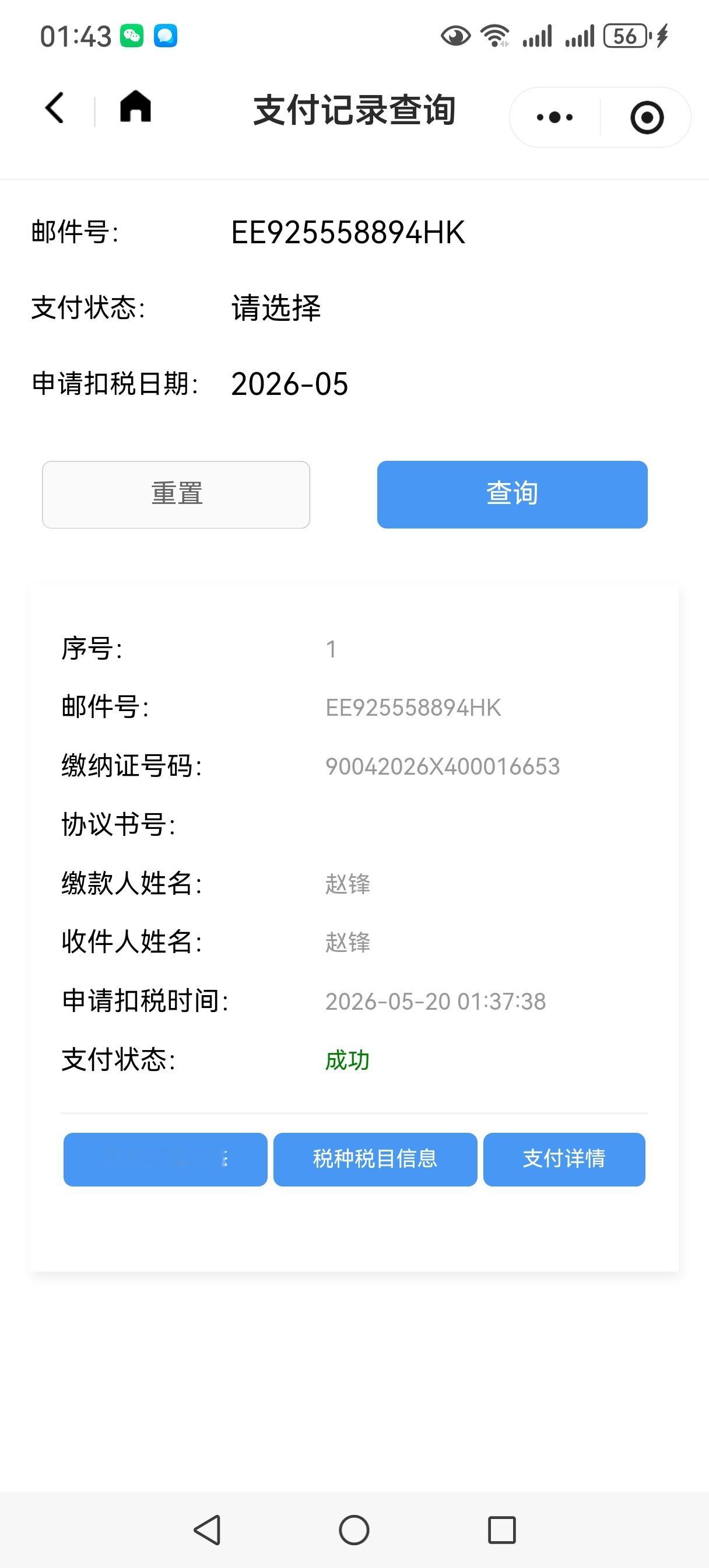 就几十根从海淘上买的雪茄，被海关扣留还要我缴纳关税，半个月过去了才知道这么回事，