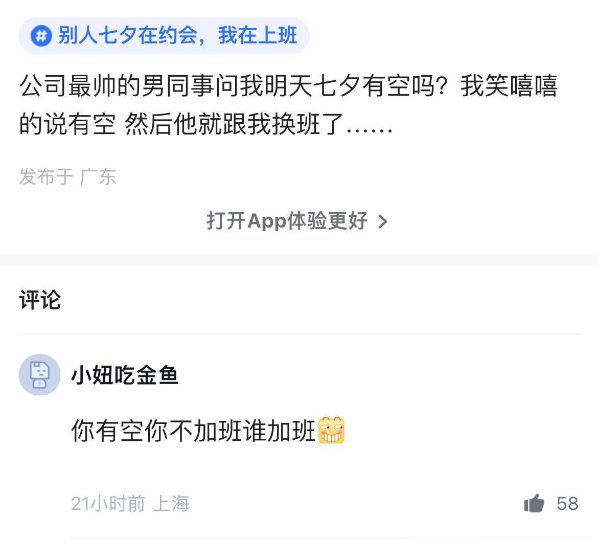 上次看到这个段子还是上次，但确实好笑[揣手] ​​​