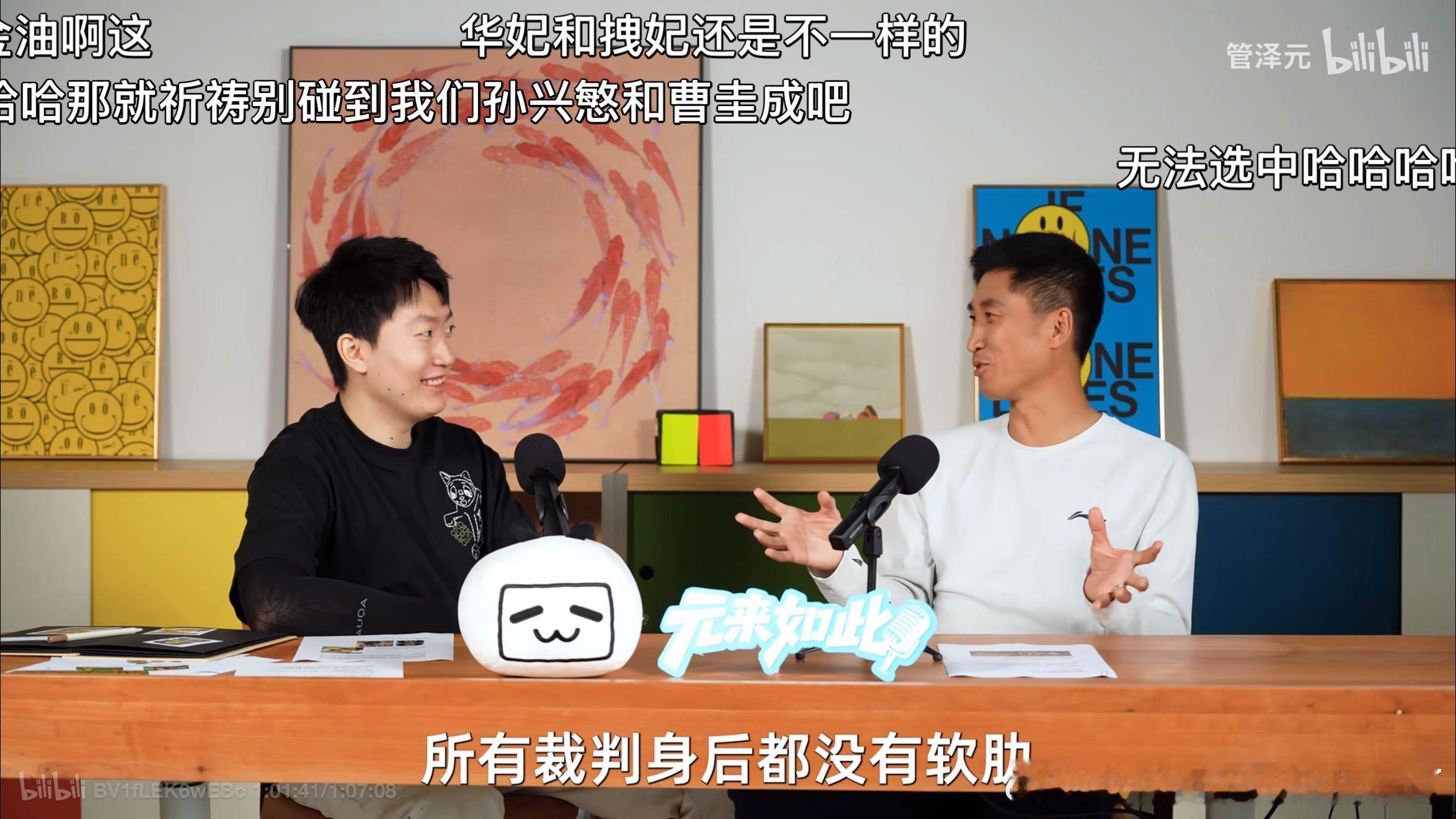 马宁回应没有软肋围绕执裁是否存在软肋的话题，马宁在6月8日的B站节目中给出答案。