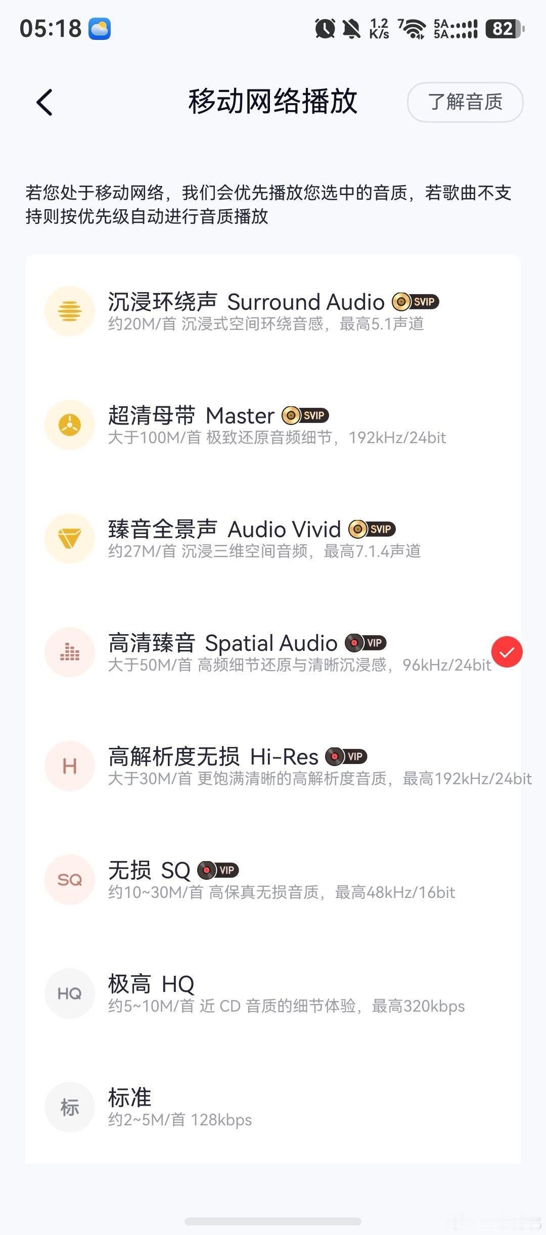 网易云音乐鸿蒙版[馋嘴]基本功能都有，每日推荐、播客、听书。暂时没看到底栏的「笔
