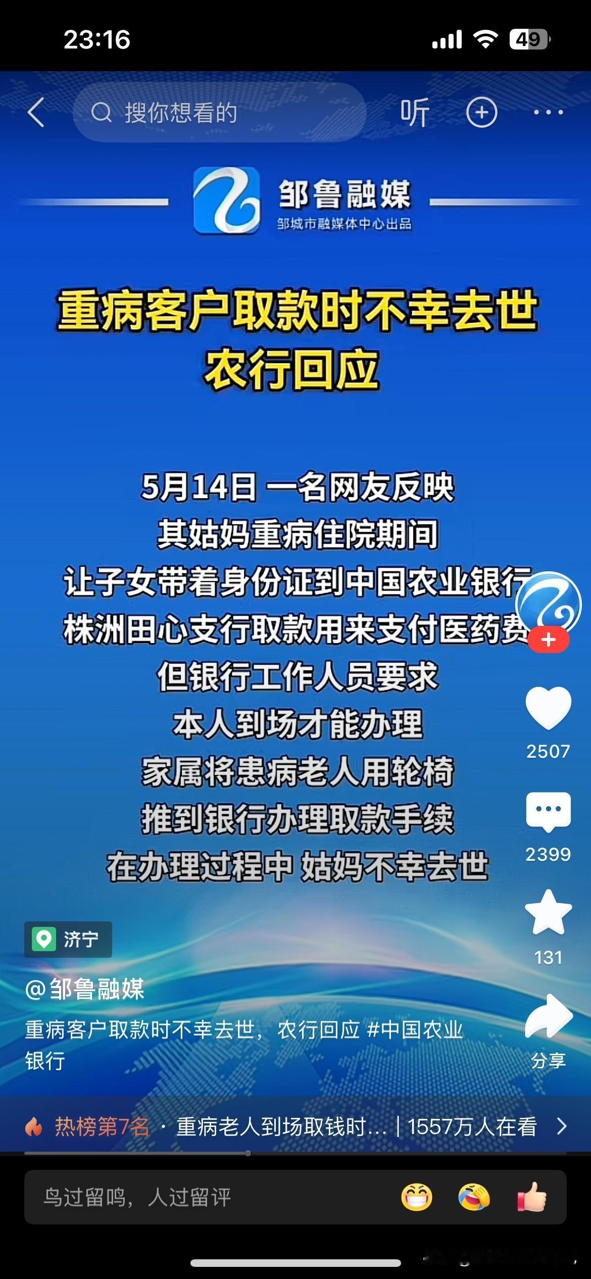 农业银行株洲市田心支行因为5万元存款，硬生生把活人给逼死了。这真是人间罕见之极，