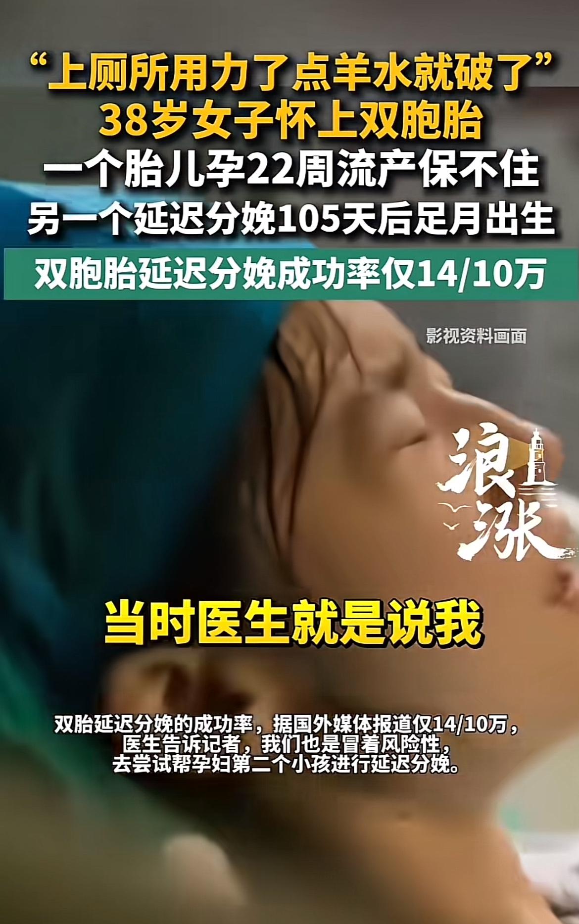 38岁的王女士为了要孩子真的太不容易了。她身体状况不佳，有肥胖症、糖尿病等多种病
