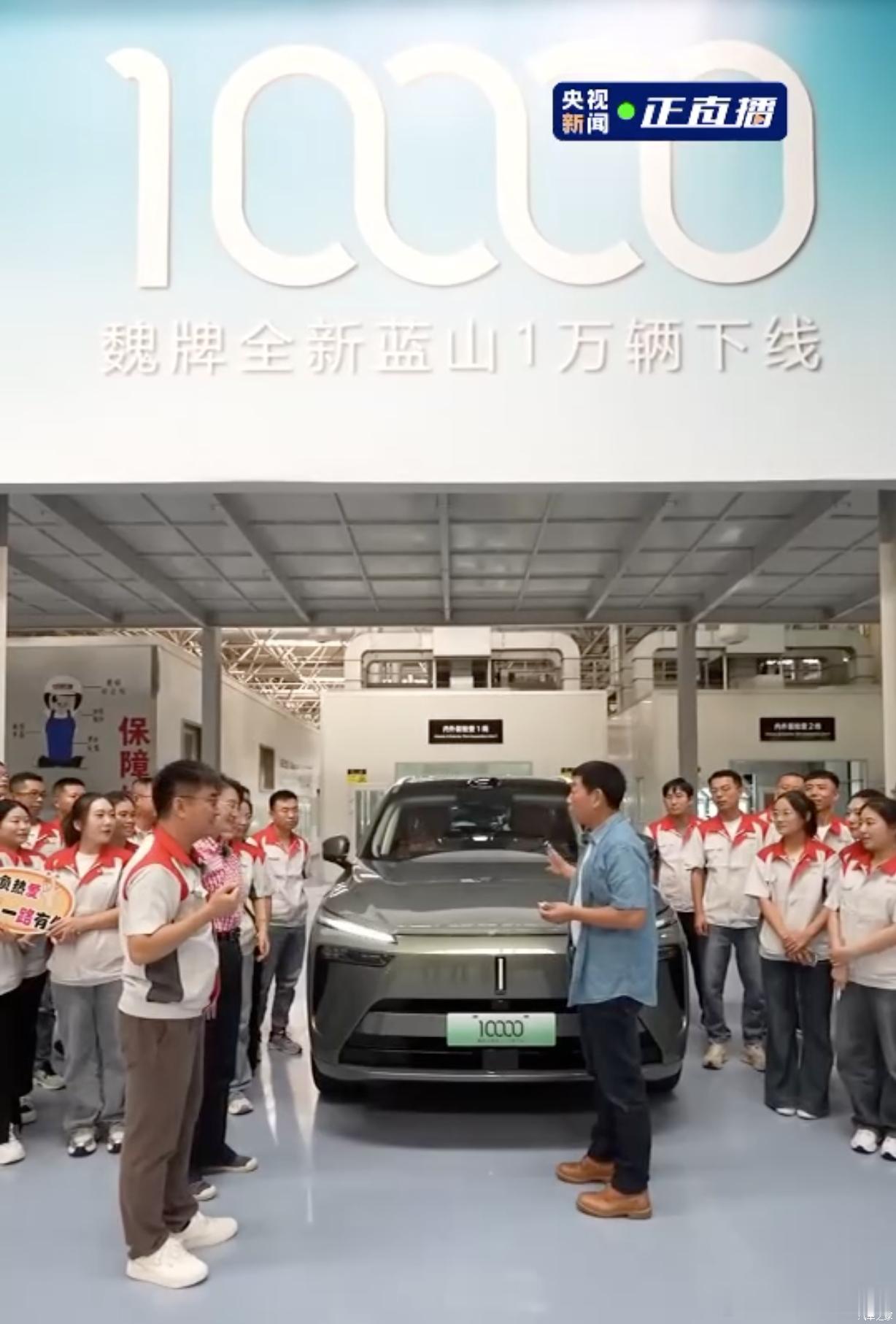 #我与汽车的日常##车圈新星驾到##蓝山早鸟计划# 52秒一台高品质产品魏牌全新