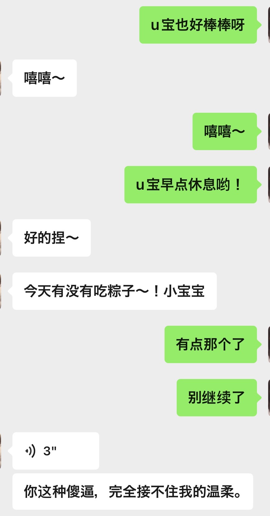 跟您这样说话 我都不习惯