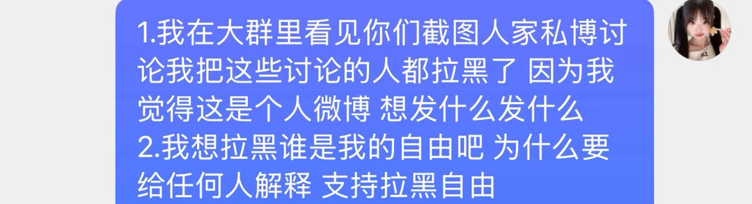 我想分享一下我的心路历程1.我的账号我一直以为是个人账号，我因为个人喜好拉黑毕业