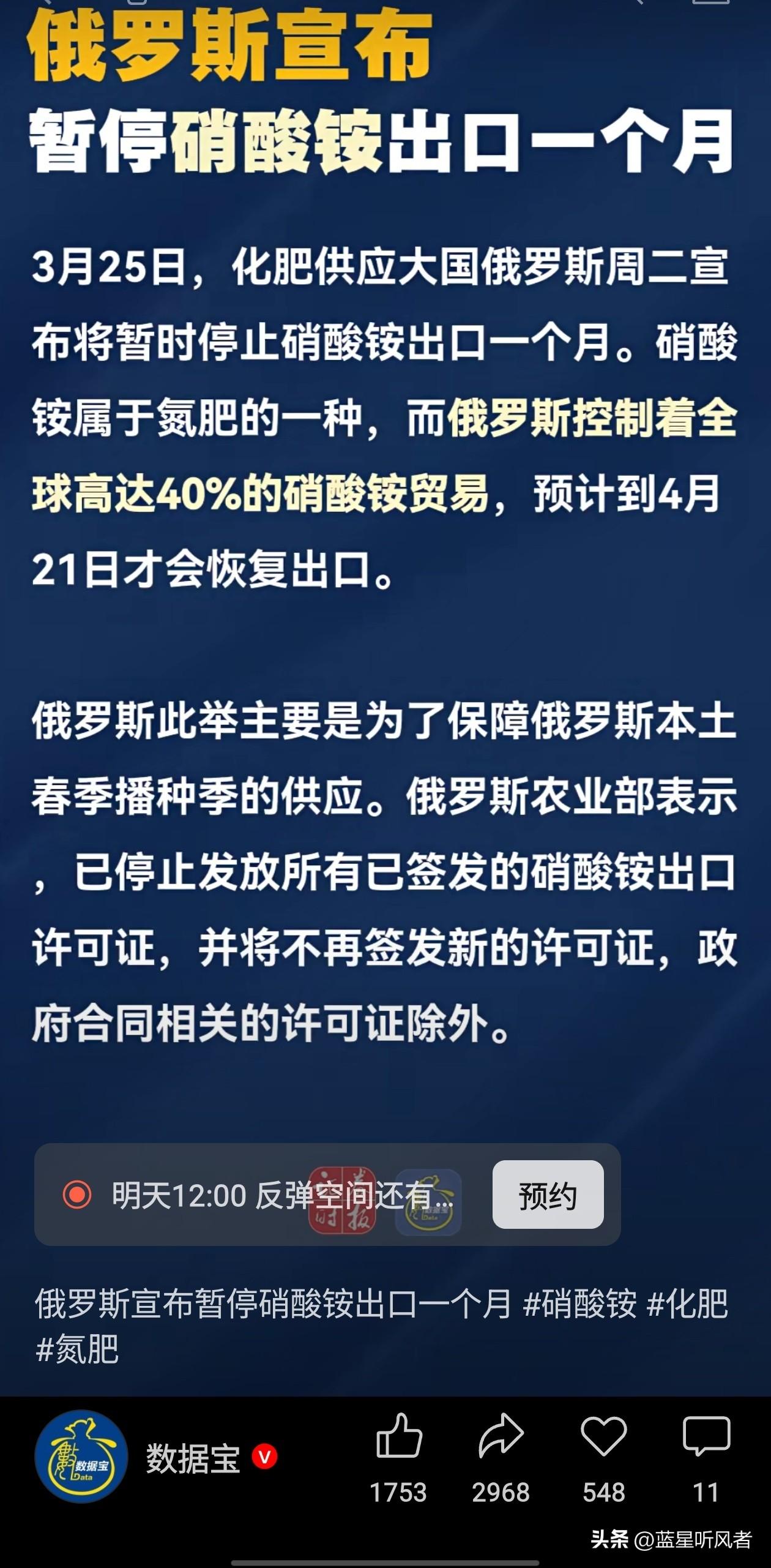 🔥俄罗斯暂停硝酸铵出口1个月！A股这些公司要躺赢了！
家人们，化工圈又出大消息