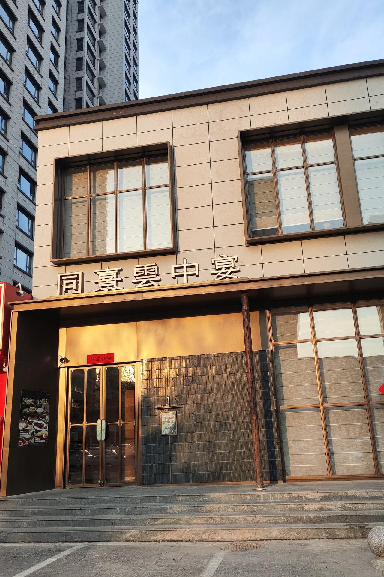 发现大同有一个正宗淮阳菜馆，地方虽挺偏，但还不好订，订晚了就没位置了。
昨天理完