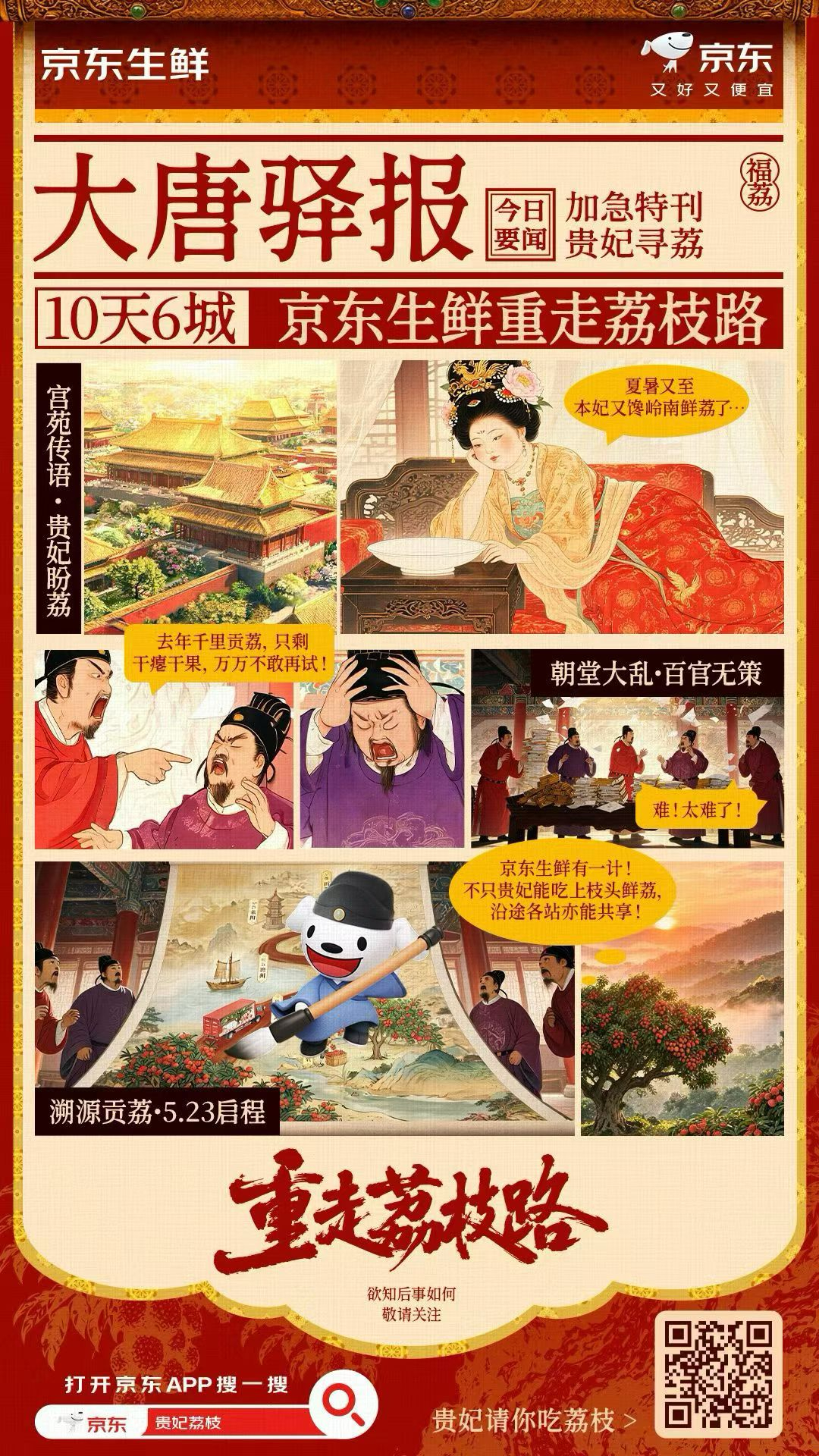 活荔枝 死荔枝选购当季新鲜荔枝认准京东生鲜，鲜果品质上乘价格亲民。平台溯源产地直