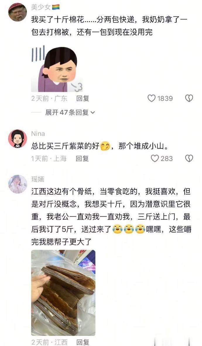 没轻没重的当代年轻人拿到快递天塌了哈哈哈哈 