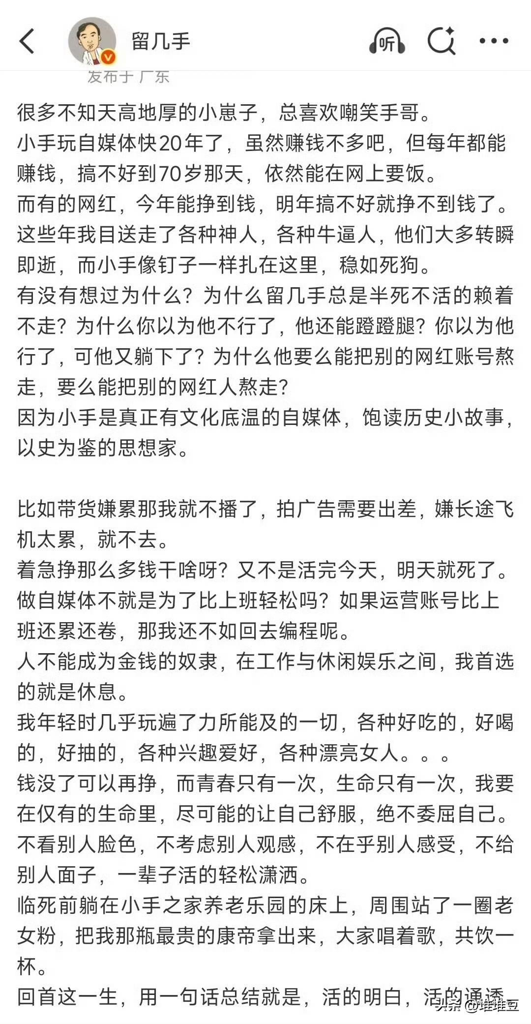 留几手嘲讽张雪峰去世？
无仇无怨，却连最基本的人味都丢了？

全网都在为这位帮无