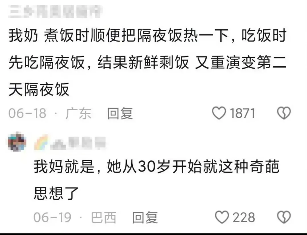 老年人有多喜欢没苦硬吃？没苦硬吃系列