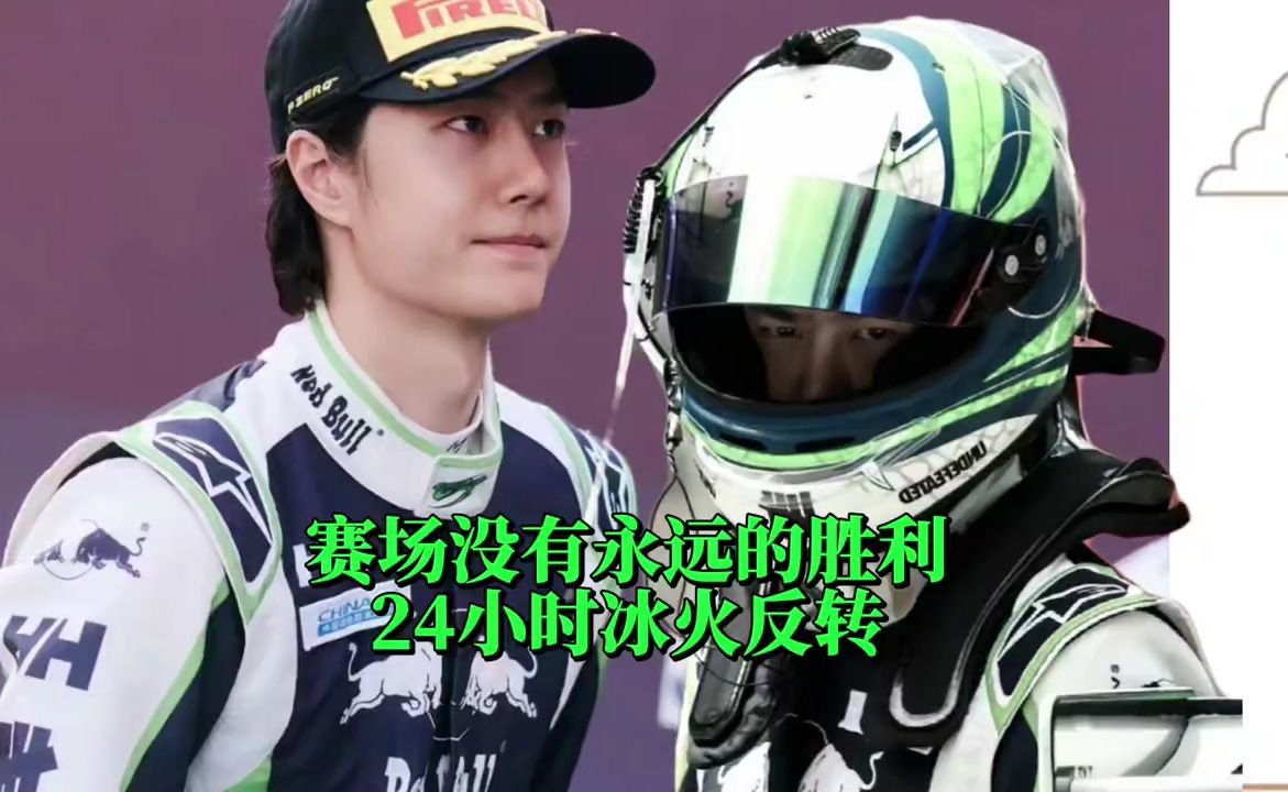 夺冠仅24小时便退赛？王一博到底经历什么 #王一博 #王一博被撞车宣布退赛 #赛车