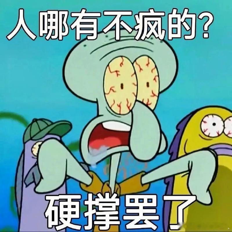 #放假前在工位上的我#现在努力完成任务，然后等放假！！！突然发现章鱼哥的精神状态