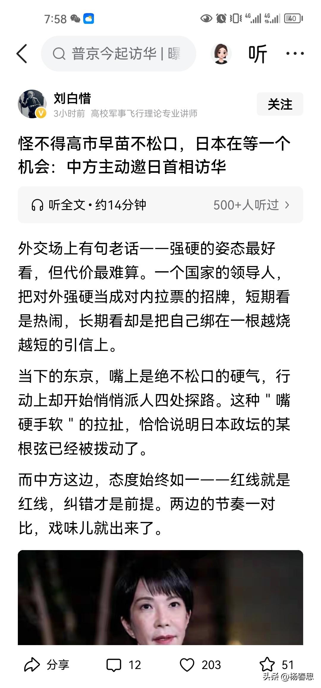 看到新闻日本第一季度的gdp增长，居然有百分之二点几的增长，嗯中国不是给他制裁了
