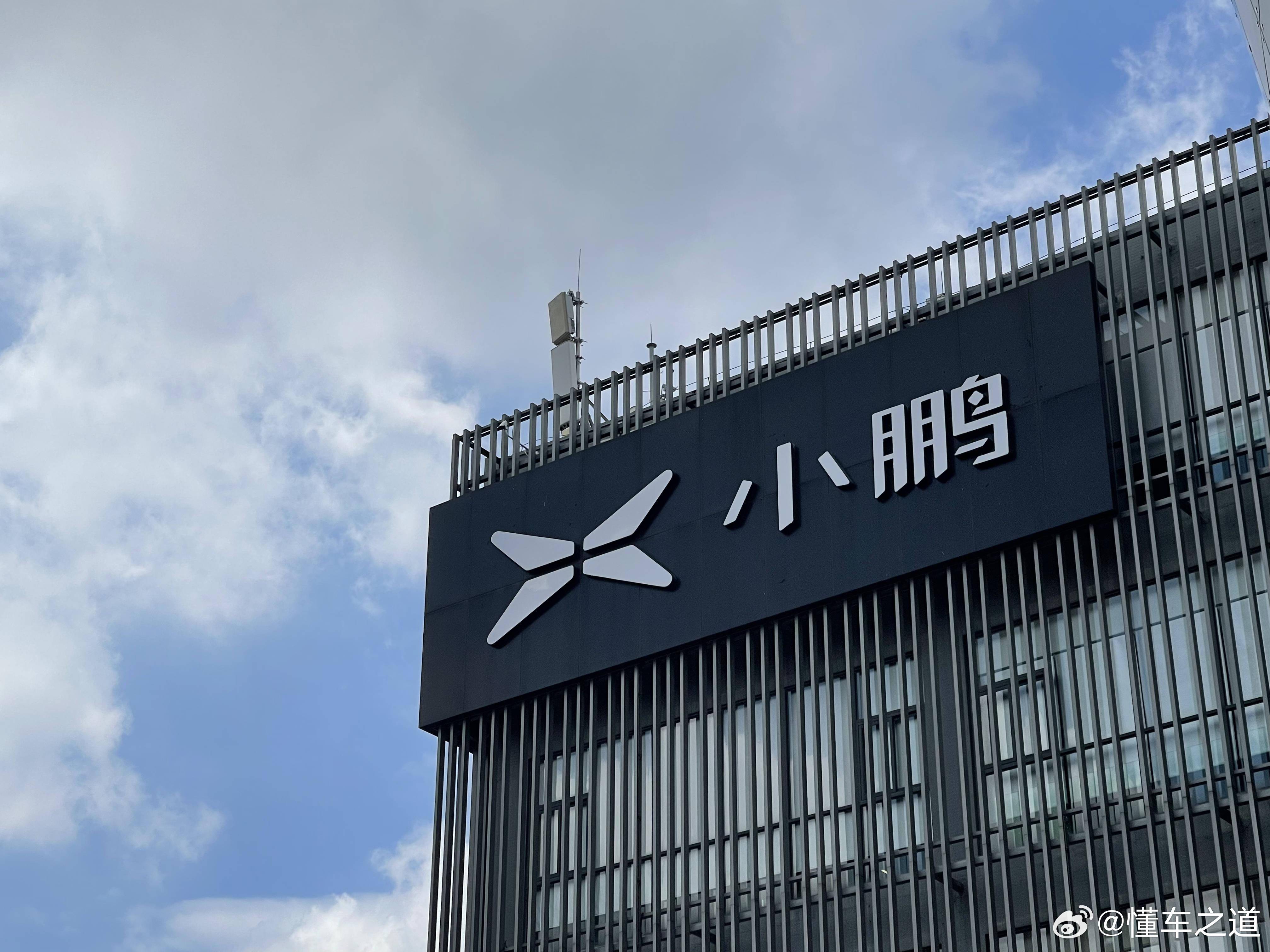 9月10日，小鹏汽车宣布德国慕尼黑研发中心正式启用。据悉，这是小鹏汽车在欧洲落地