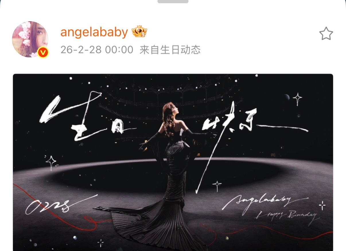 angelababy37岁生日状态angelababy粉钻皇冠生日照 angel