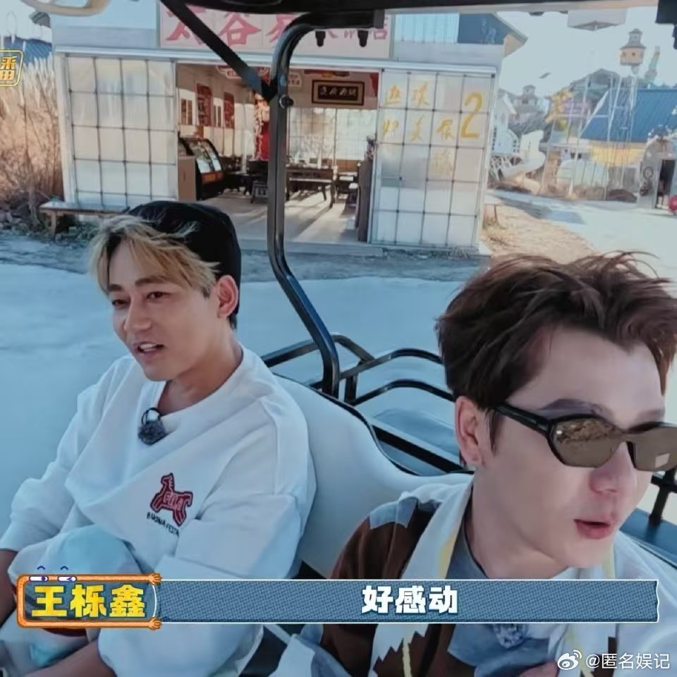 王栎鑫不舍落泪不必强装坚强，王栎鑫用眼泪告别伙伴，情绪真实不做作，是最动人的收官