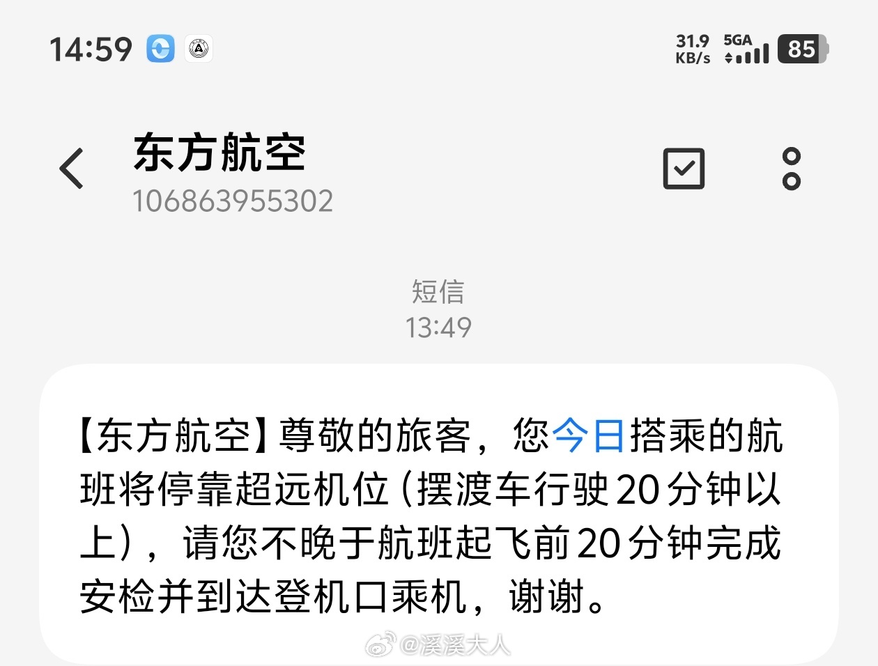 昨天在电梯间跟 黄老师打了个招呼，换来了图1摆渡车，这个我心里有准备刚在休息室又