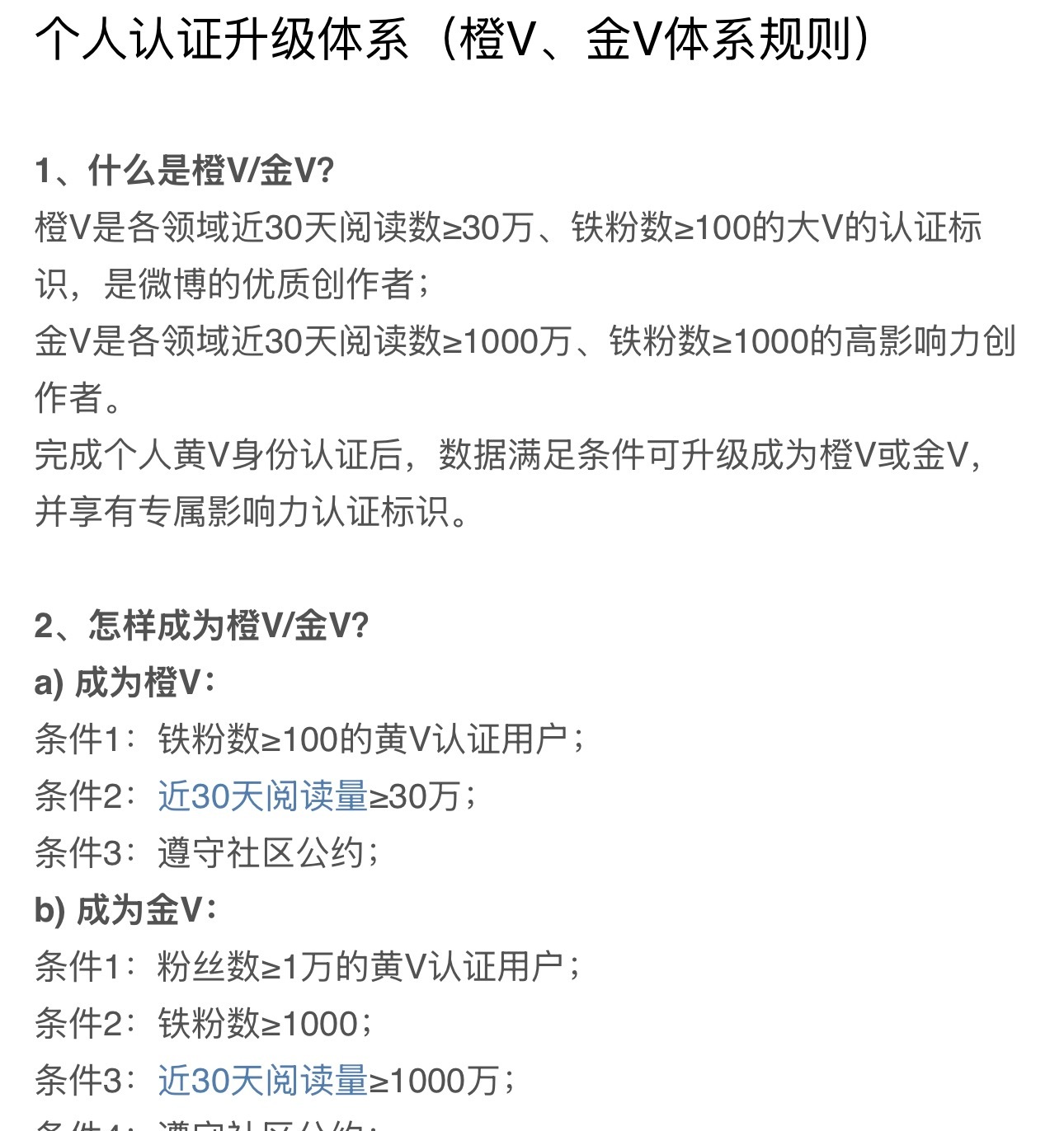 我来说一下为什么要变红，以及变红有什么好处1️⃣红v可以避免被sjsc，被sjs