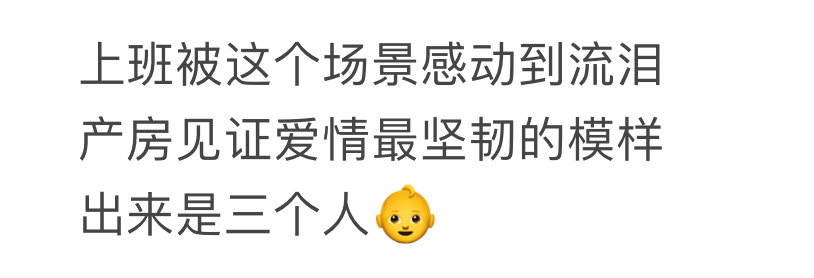 上班被这个场景感动到流泪 ​​​