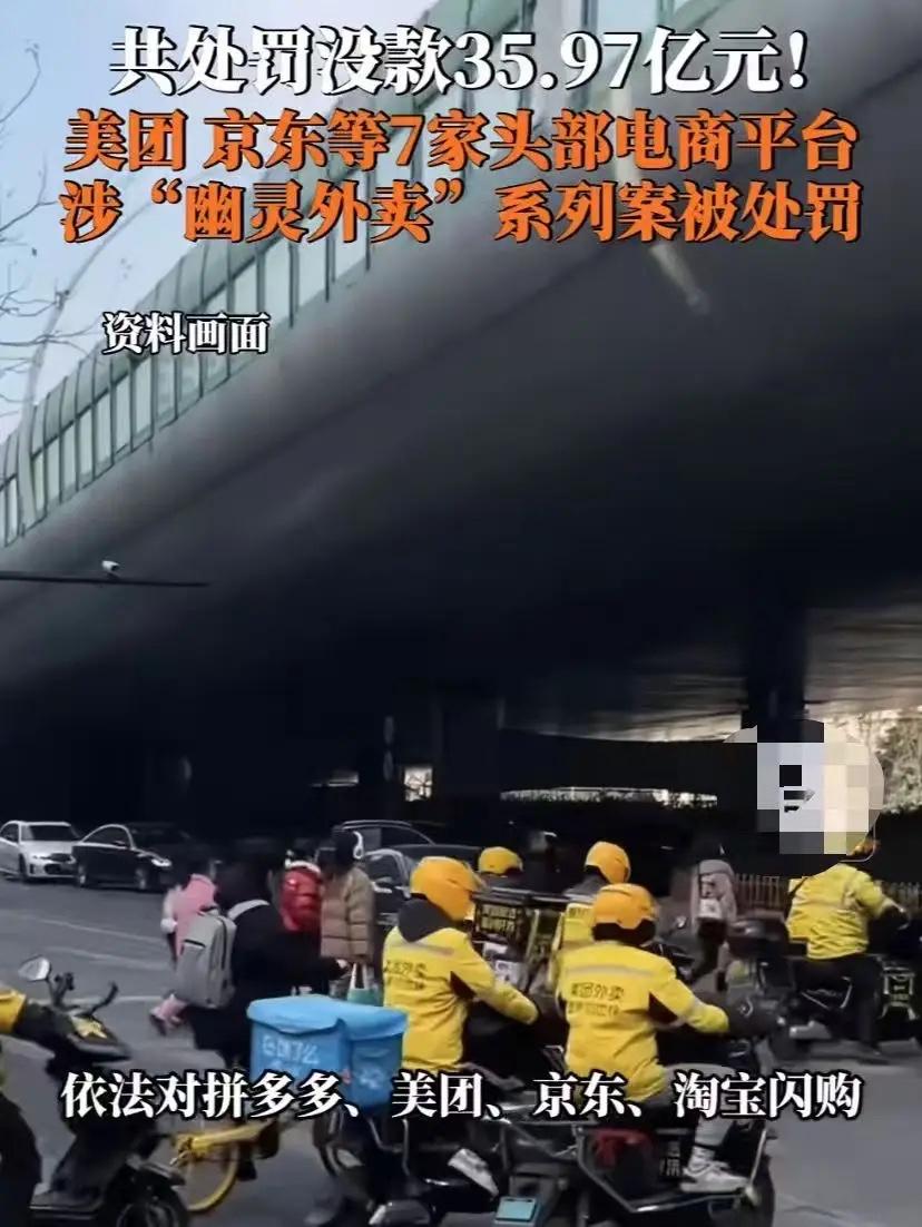 到底什么是幽灵外卖？

4月17日，国家市场监督管理总局重磅出手，直接对拼多多、