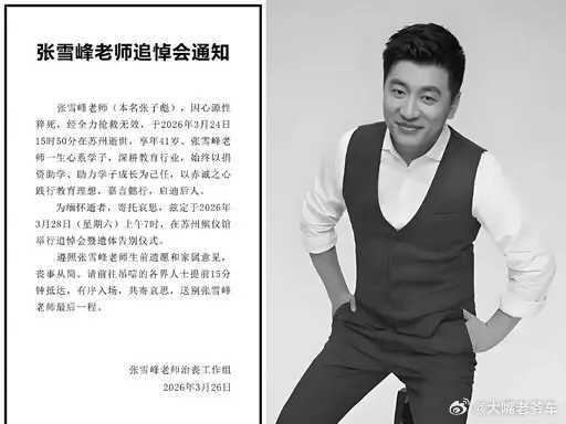 19岁大学生熬夜后脑出血致瘫 熬夜这事儿，真的很难劝。张雪峰已经付出了命价。很多