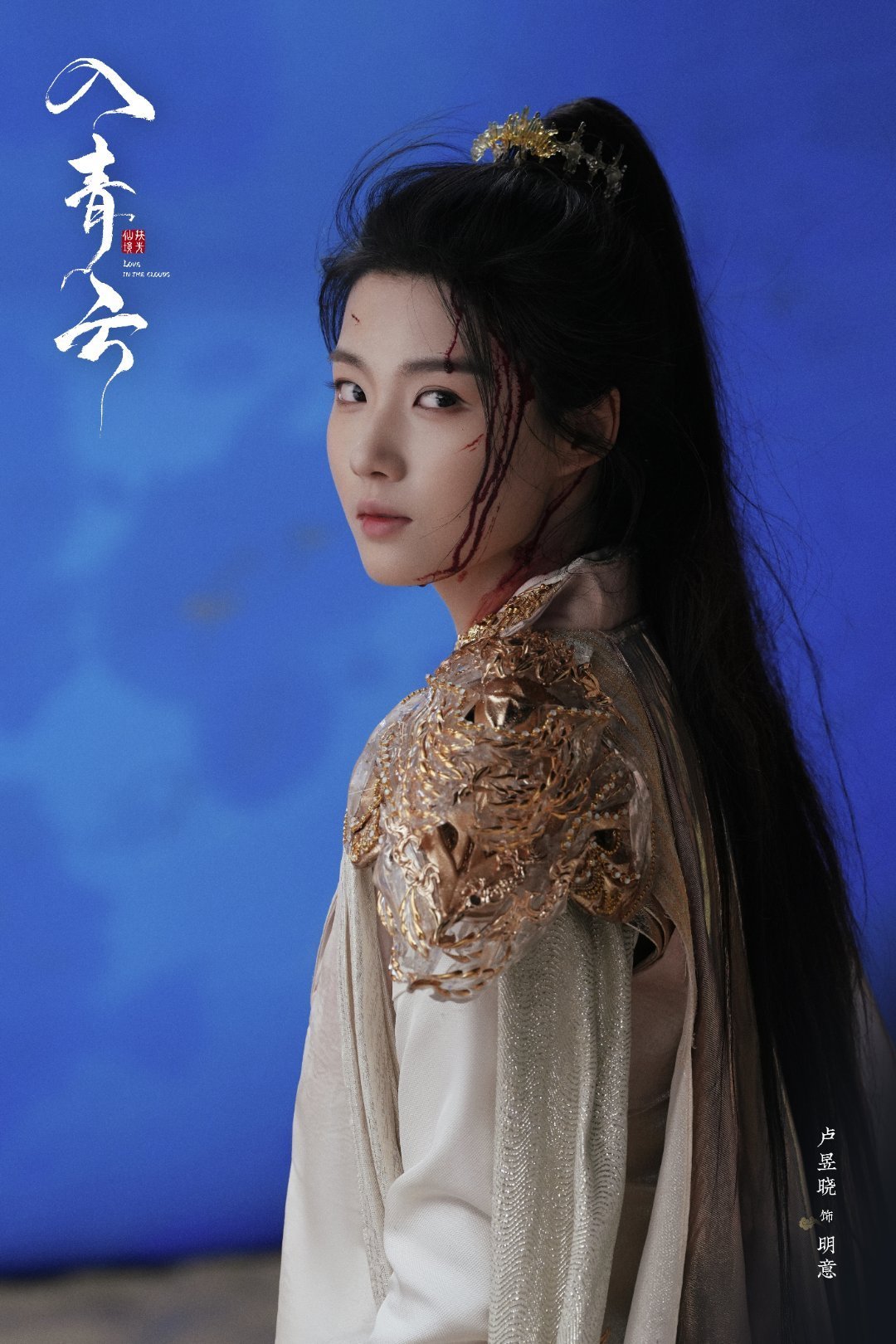 卢昱晓首部仙侠女主剧 这次在入青云中，战神明意这个角色可盐可甜，战斗姿态英气十足