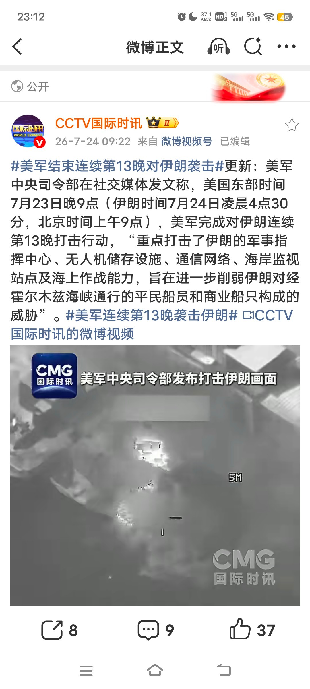 美军结束连续第13晚对伊朗袭击美伊战争进入长期化的愈发明显，面对美国人反复无常和