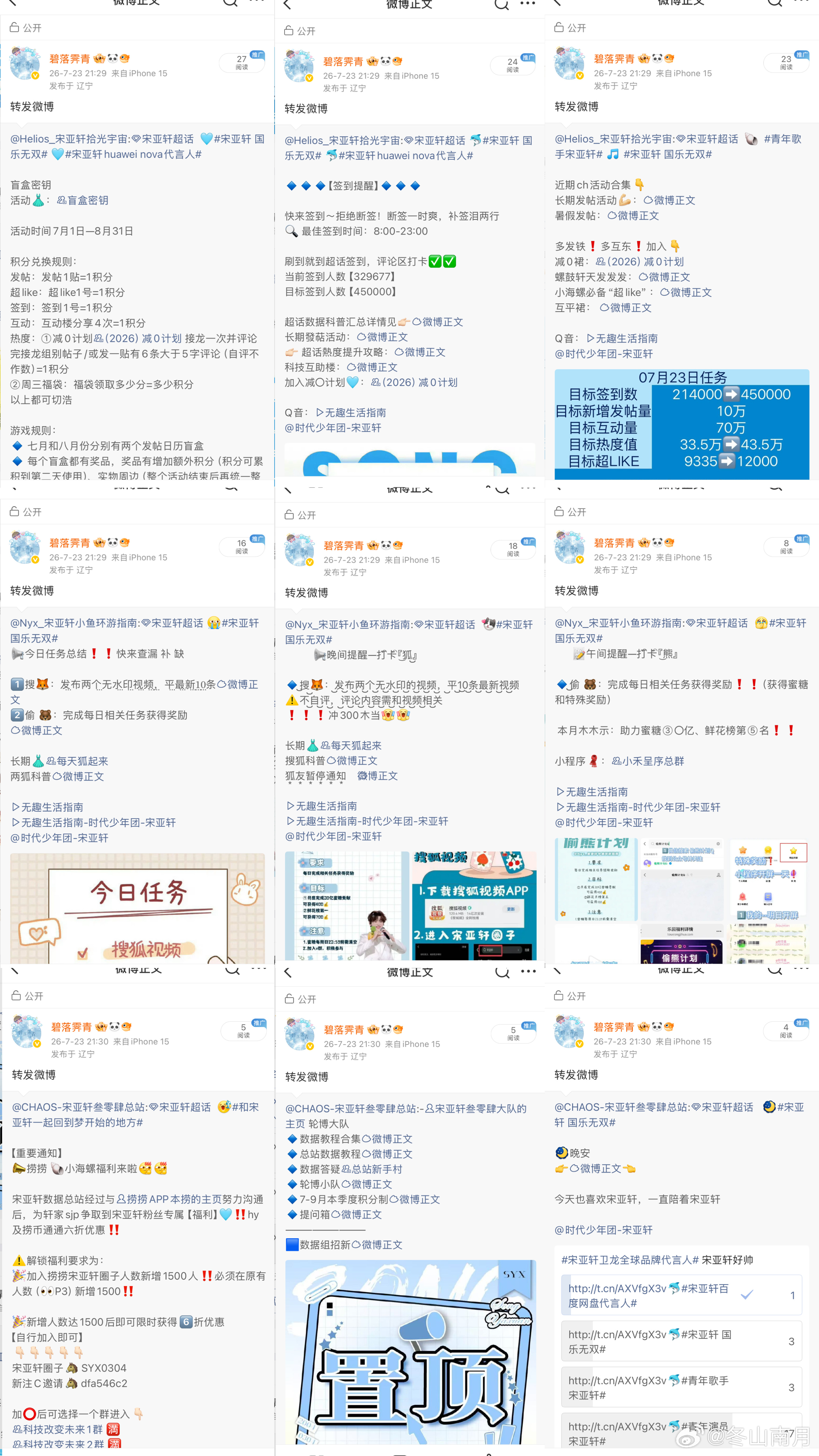 宋亚轩 🐬 青年歌手宋亚轩  🐚 青年演员宋亚轩 【“冒险家”2026第三季
