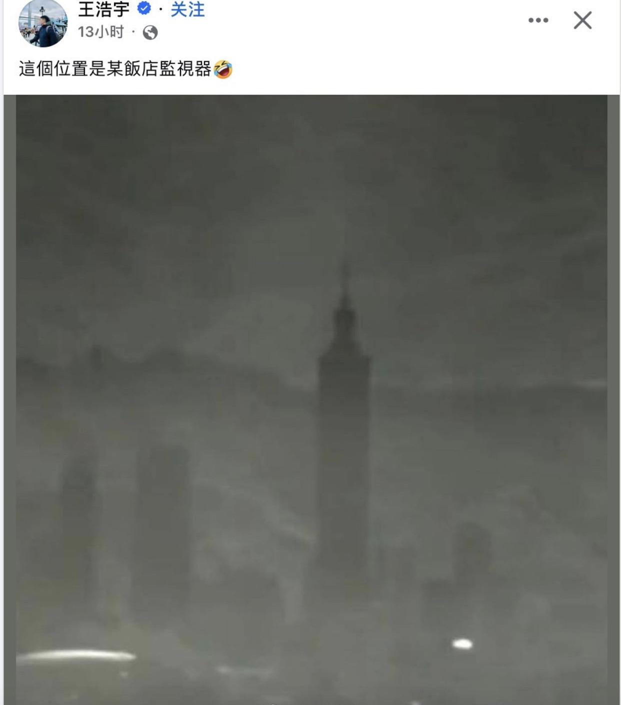 有台湾网友表示，解放军无人机迫近俯瞰拍摄到的台北101大厦，其实是台北某饭店的监