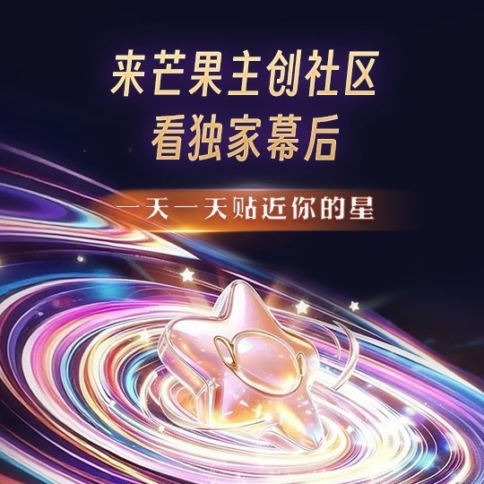 你追的200+位艺人主创营业中！ (分享自 ​​​