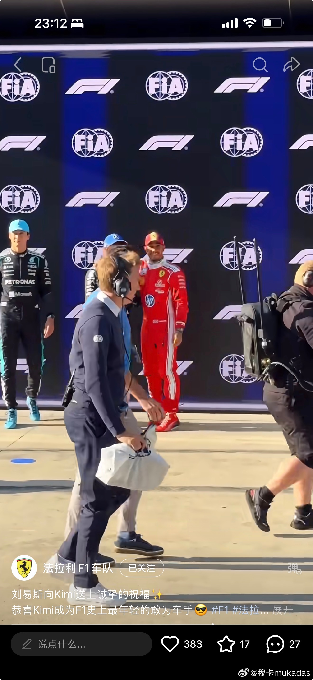 请问法拉利车队，敢为车手是什么