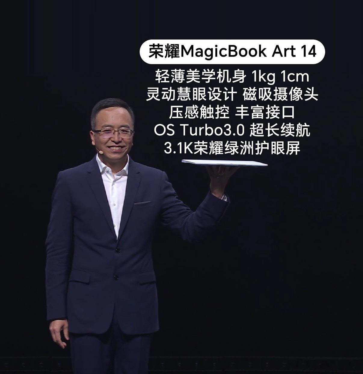 #荣耀笔记本# MagicBook Art 14这次真会玩啊，#荣耀MagicB