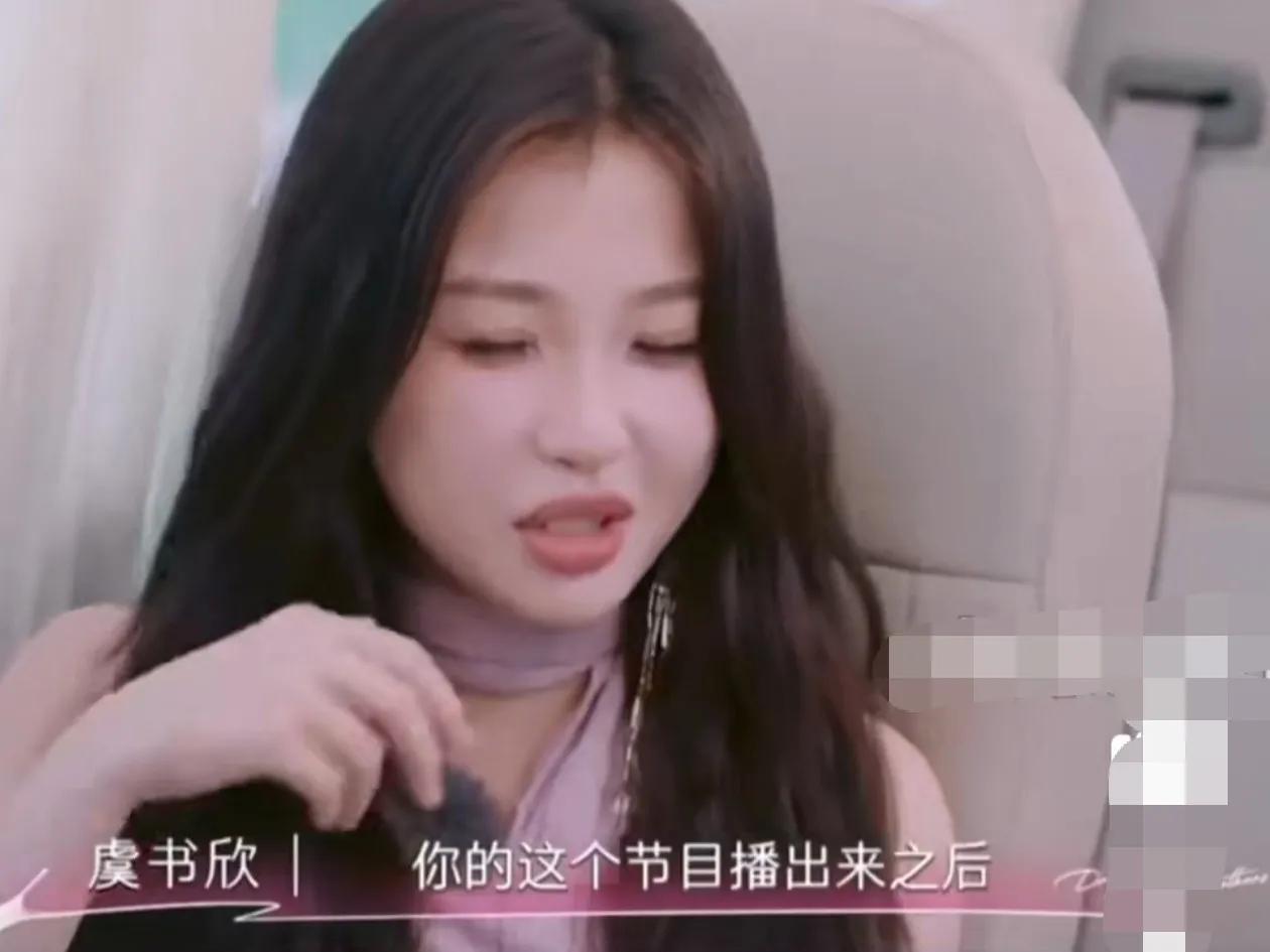 邓传理有多自信，虞书欣问她:“节目播出后，网友如果骂你，你怎么办？”

邓传理说