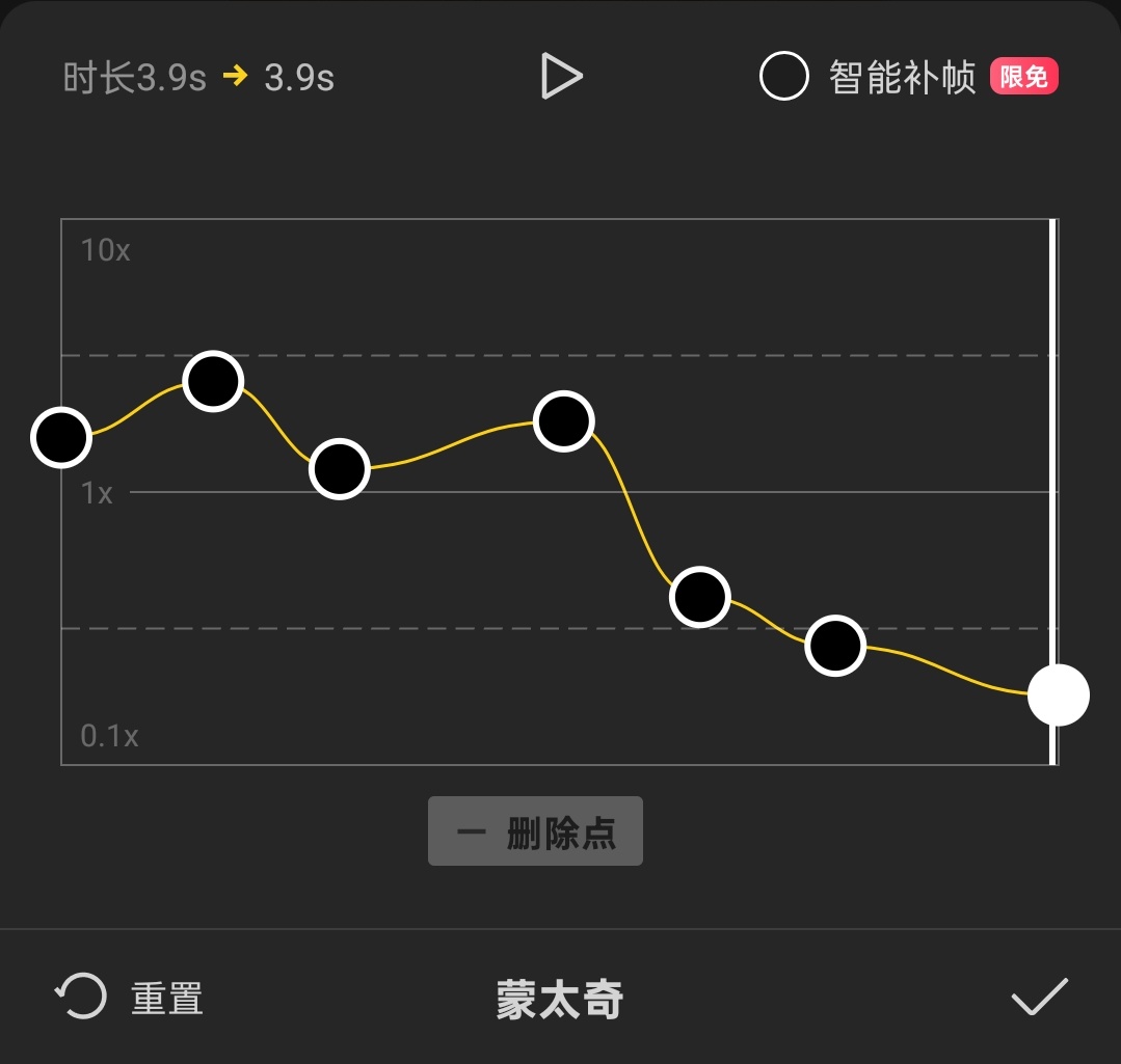 曲线变速我跟你拼了！ 
