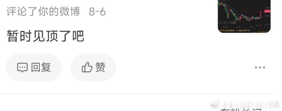 做期货的朋友很难在这市场生存我开启多头原因是体系，你们是什么逻辑？期货