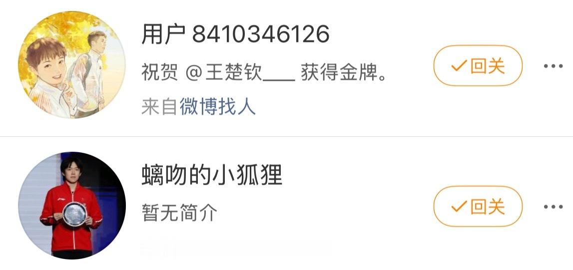 你俩啥意思？还有很多我都懒得截图找我干甚？我就是莎圈人人喊打的小散粉罢了 
